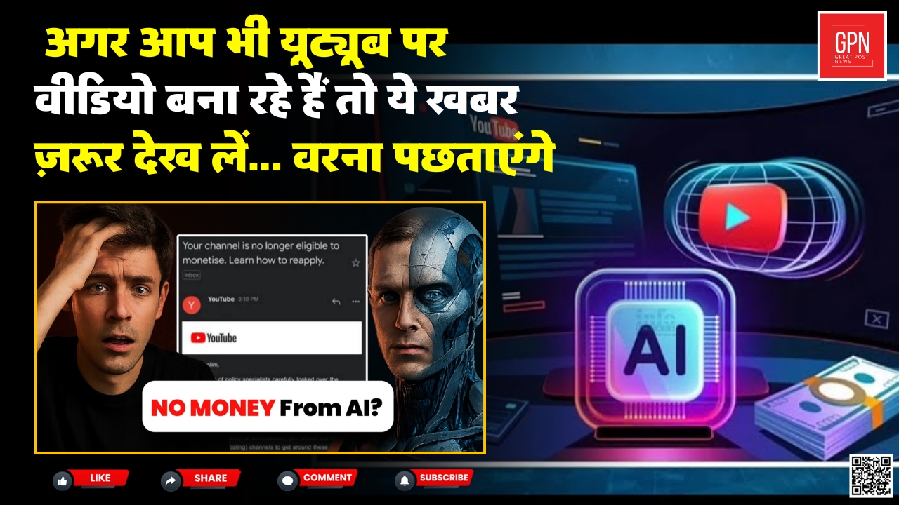 Monetization Gone? YouTube’s New Payment System Will Shock You | Great Post News