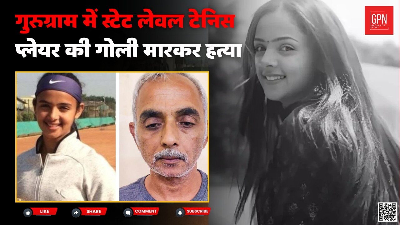 Shocking! Tennis Star Radhika Yadav Killed at Home – Father Confesses | Great Post News