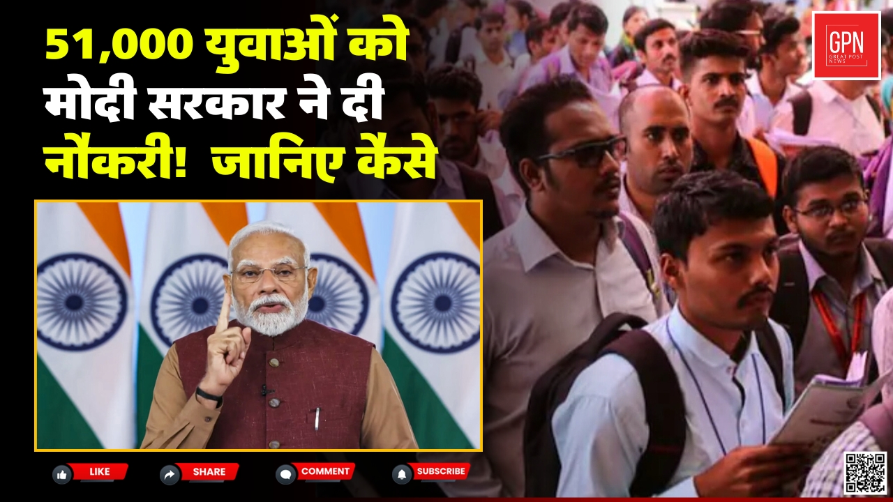 PM Modi Distributes 51,000 Appointment Letters, Reinforces Merit-Based Hiring | Great Post News