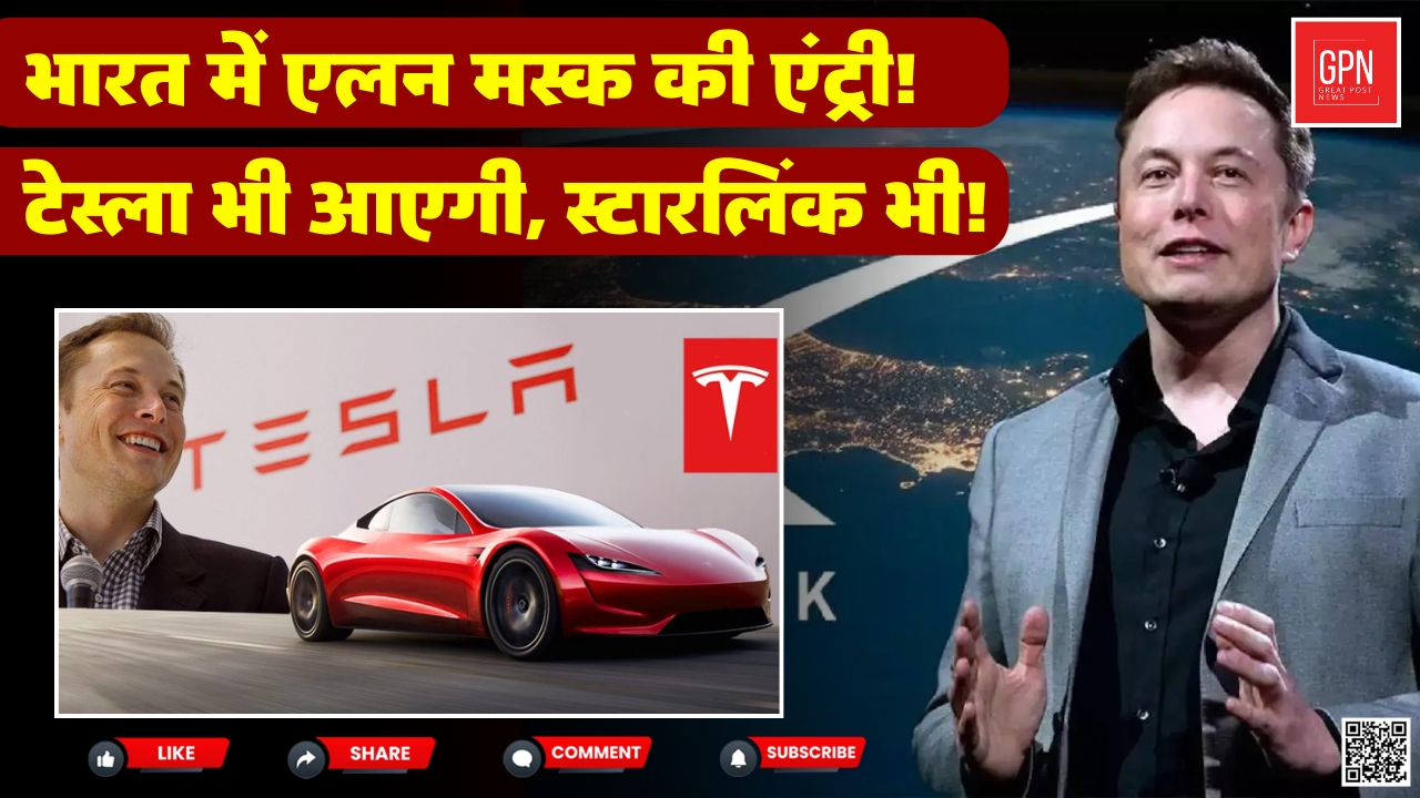 India Gets Its First Tesla Showroom, What You Need to Know ? Great Post News