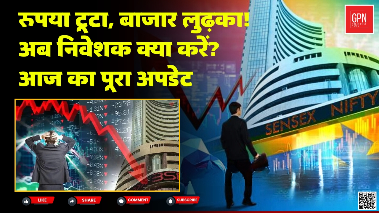 Indian Markets Under Pressure! Top Gainers & Losers Explained | Great Post News