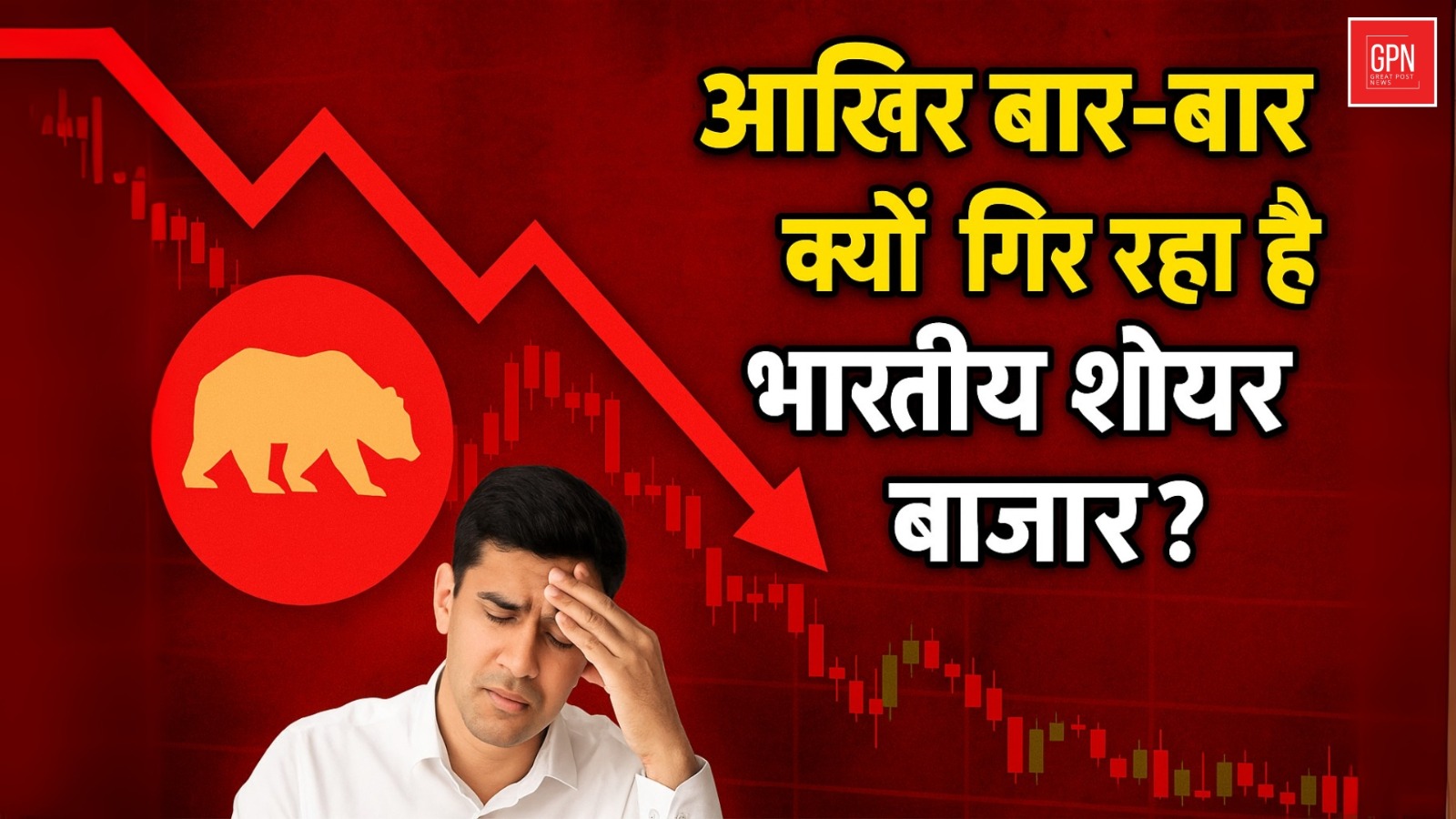 Why Is the Indian Stock Market Crashing Again and Again? Great Post News