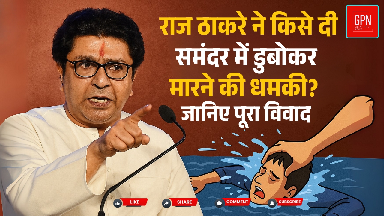 Language War Heats Up: Raj Thackeray's Furious Threat Who Is It For? Great Post News