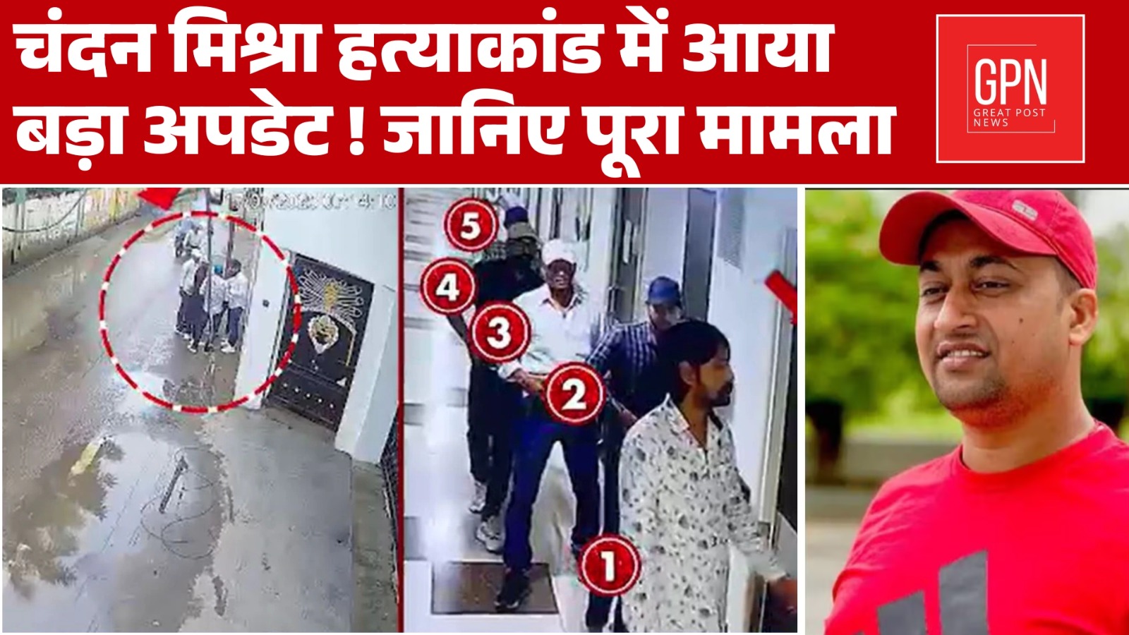 Who Killed Chandan Mishra? Inside Bihar’s Most Daring Hospital Murder | Great Post News