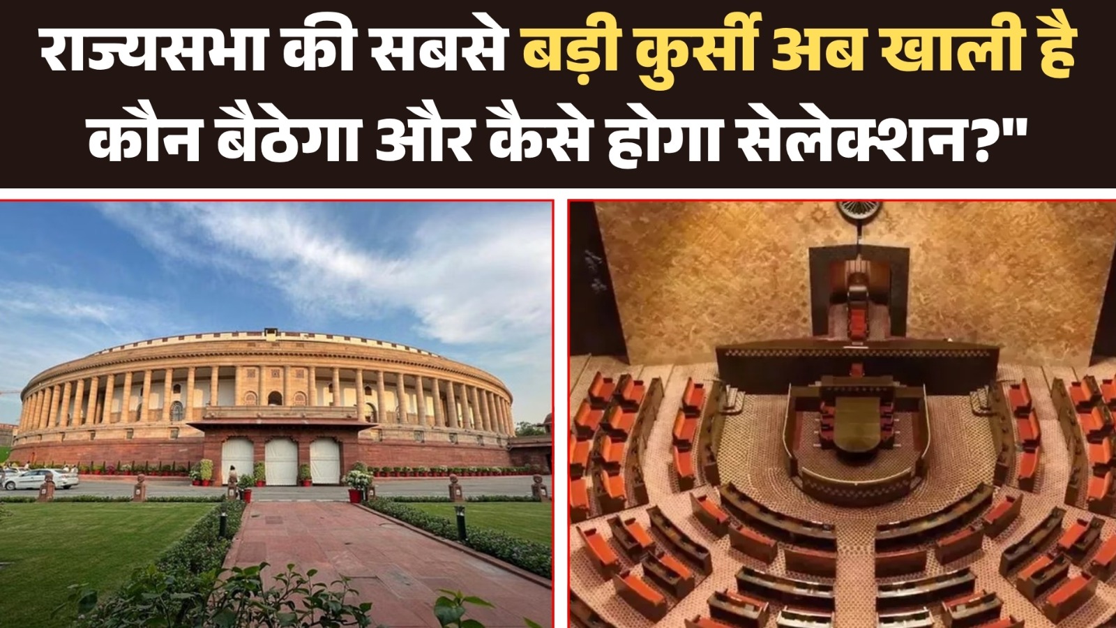 Who Will Be India’s Next Vice President? Full Election Process Explained || Great Post News