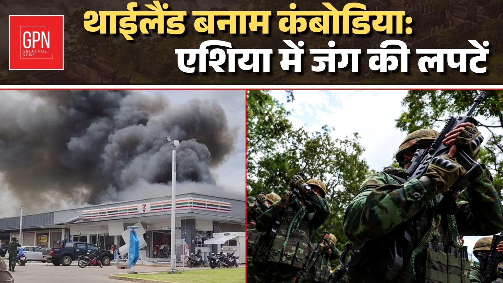 Thailand and Cambodia at War: What’s Really Happening? Great Post News