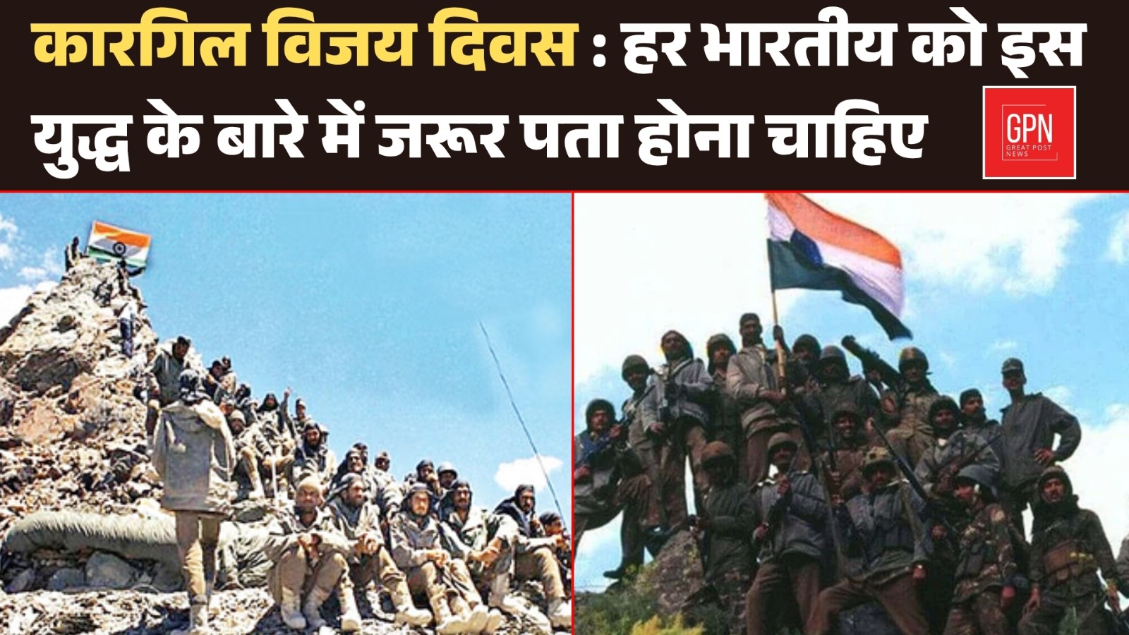 Vijay Divas | Every July 26, India Remembers. But What Are We Still Missing? Great Post News