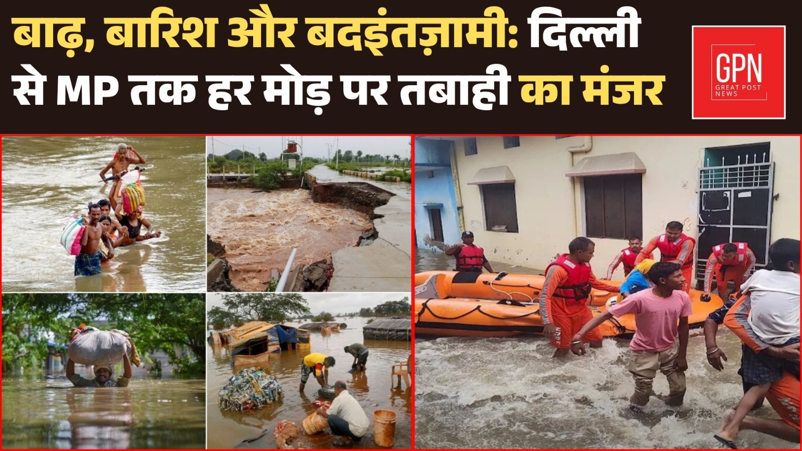 Flood Alert | 3 States MP, Rajasthan, Delhi in Crisis Mode || Great Post News
