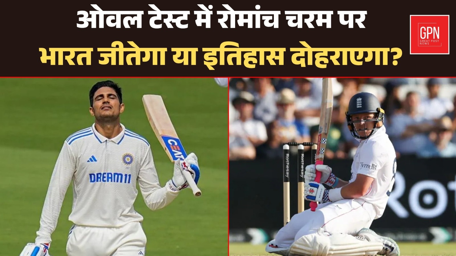 Ind Vs Eng | India’s Biggest Test Yet | Will They Rise ? Great Post News | #indvseng