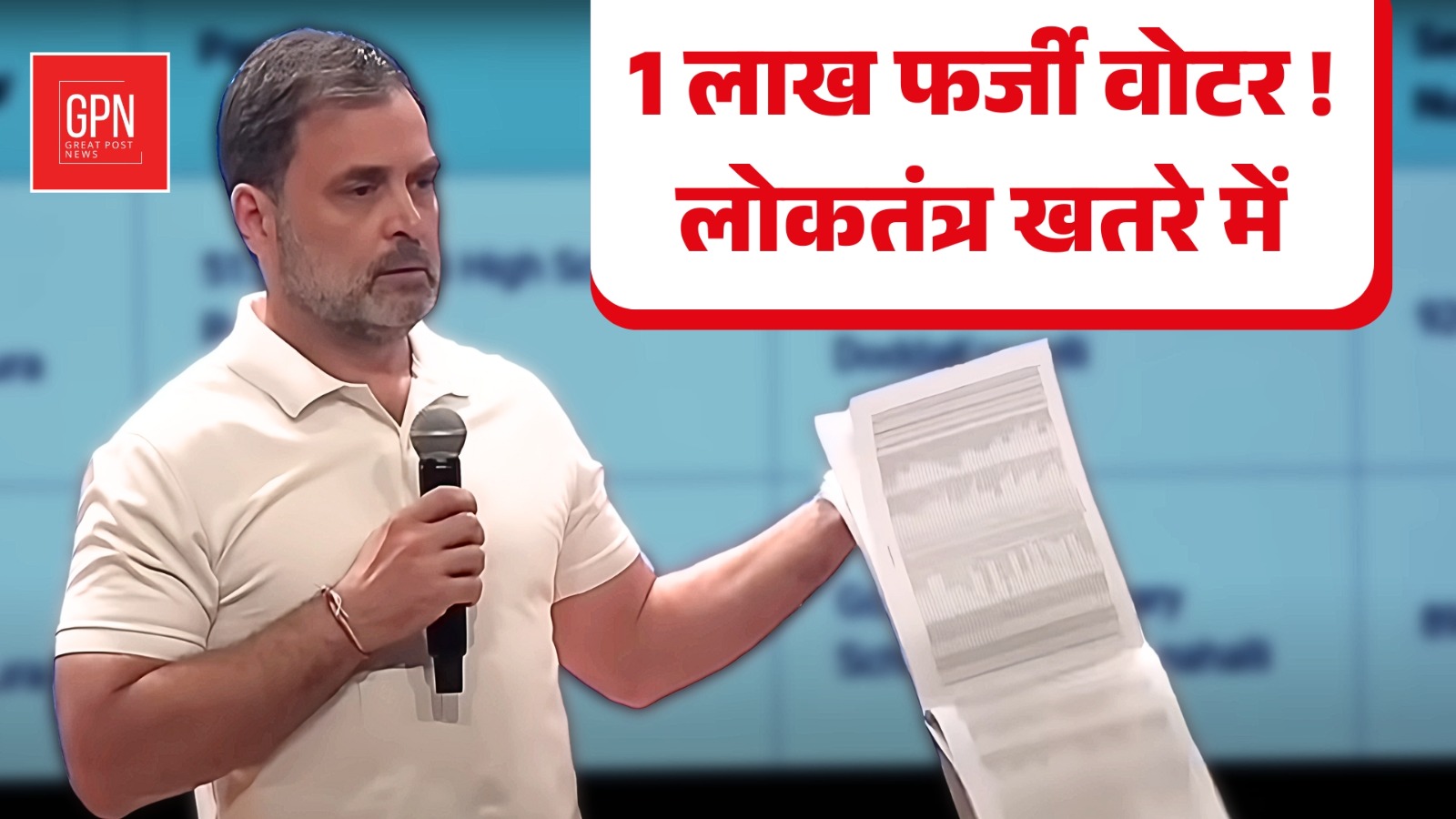 Rahul Gandhi’s Claim Will Make You Question Every Vote Cast || Great Post News