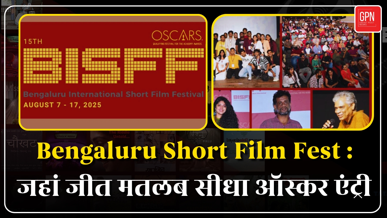 Oscar-Qualifying Bengaluru Film Festival Showcases Global Excellence || Great Post News