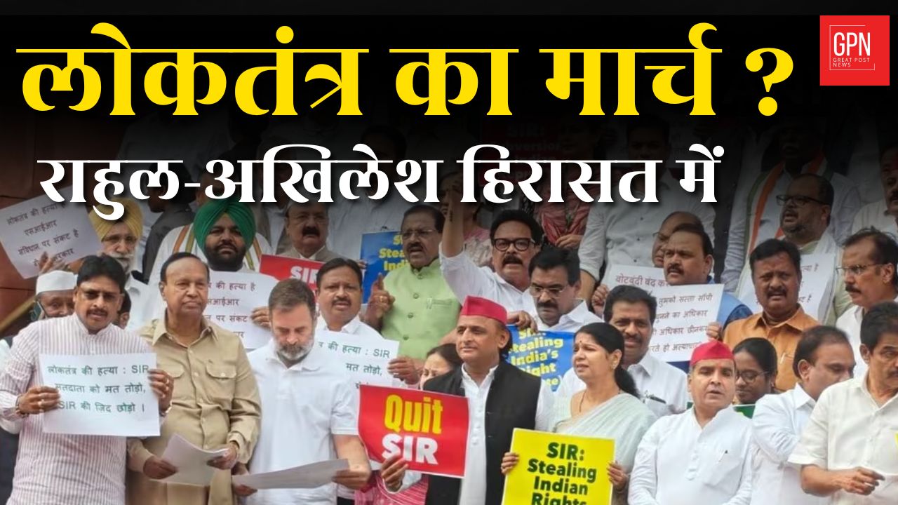 Akhilesh Yadav Slams New Income Tax Bill 2025: Big Questions Raised | Great Post News