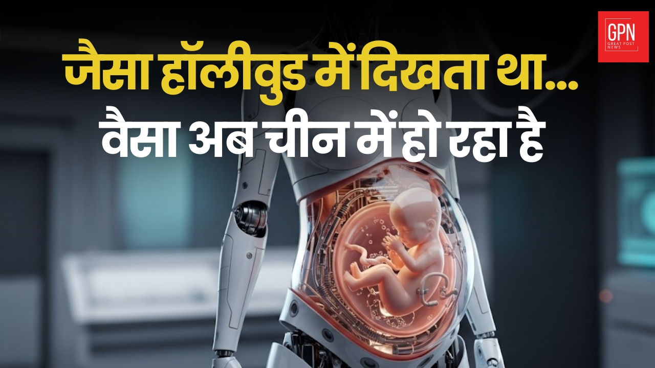 Hollywood Fantasy, Chinese Reality: Viral The Robot Pregnancy Project ? Great Post News