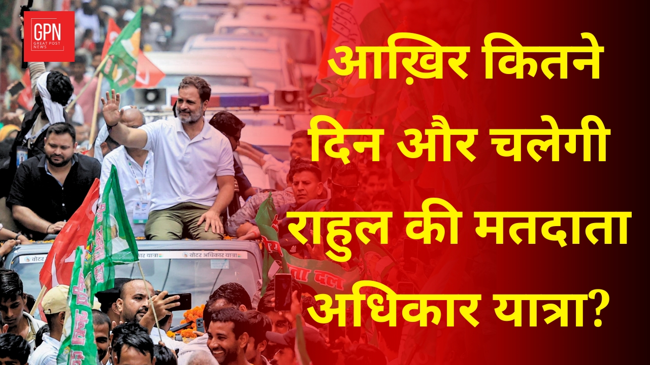 Will Rahul Gandhi’s Street Campaign Change Bihar 2025? Great Post News