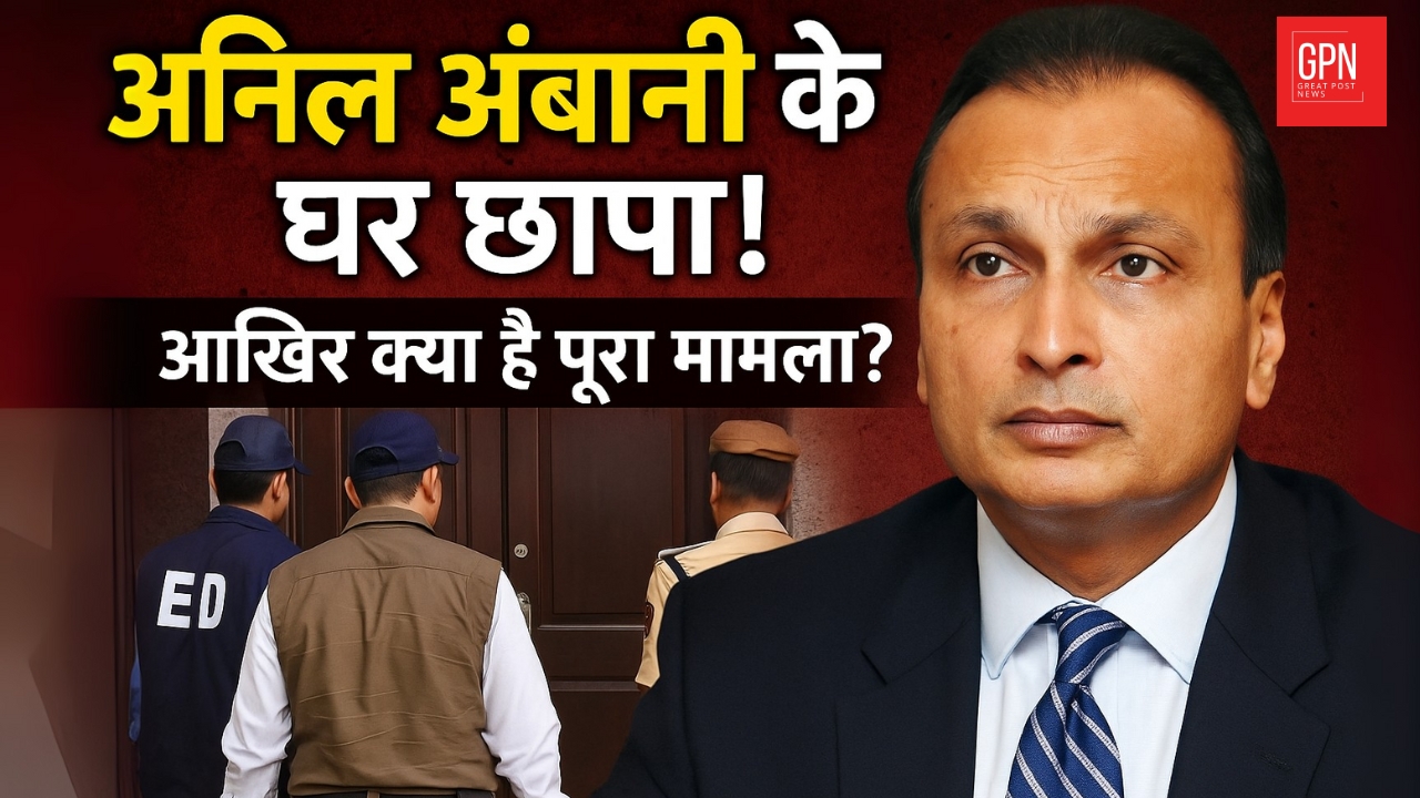 CBI Raids Anil Ambani’s House What’s the Real Story? Great Post News