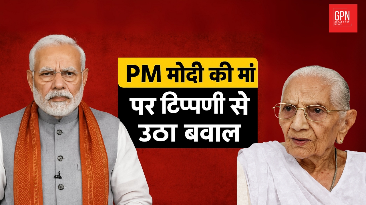 Shocking! India’s Politics Hits New Low After Insult to Modi’s Mother || Great Post News