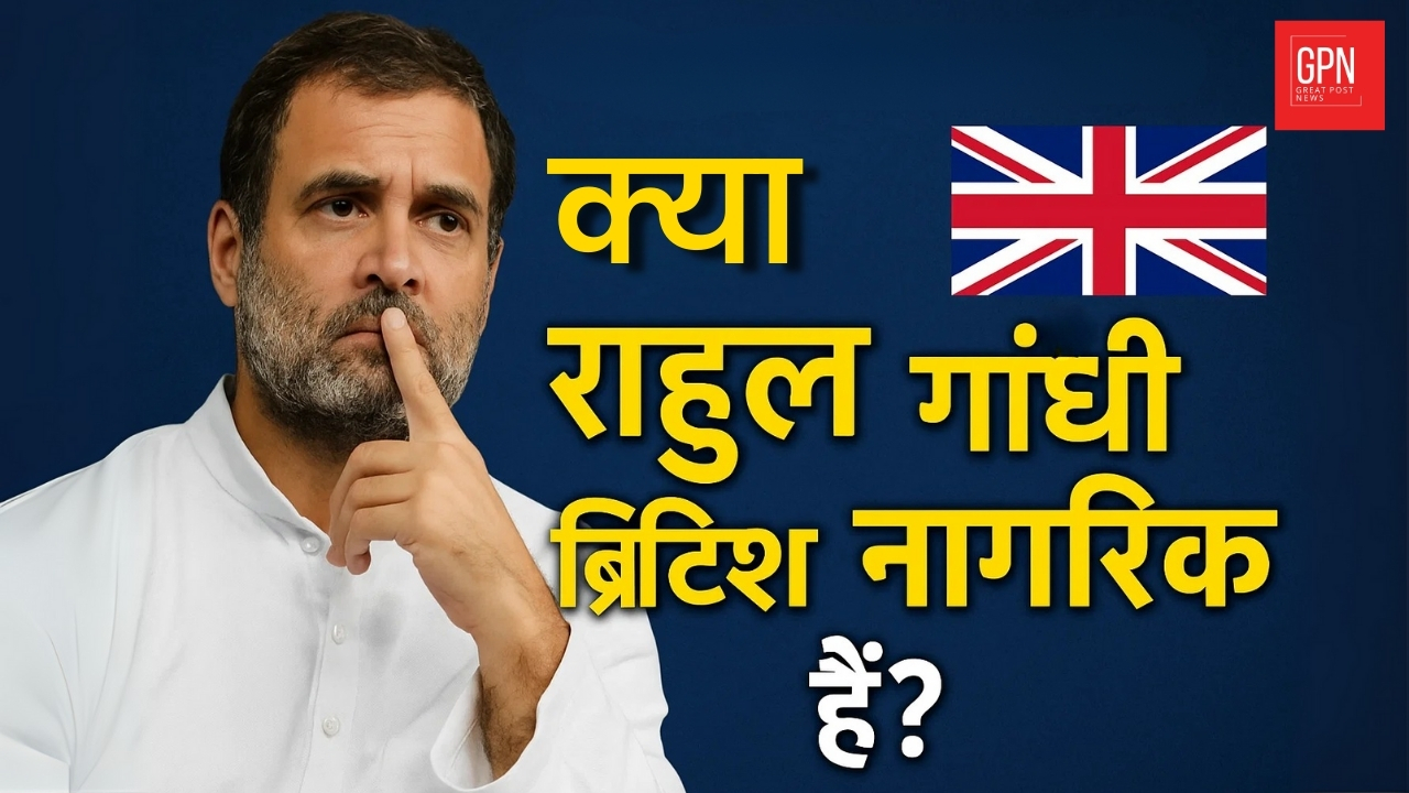 Rahul Gandhi’s Citizenship: A Closed Case or Endless Controversy? Great Post News