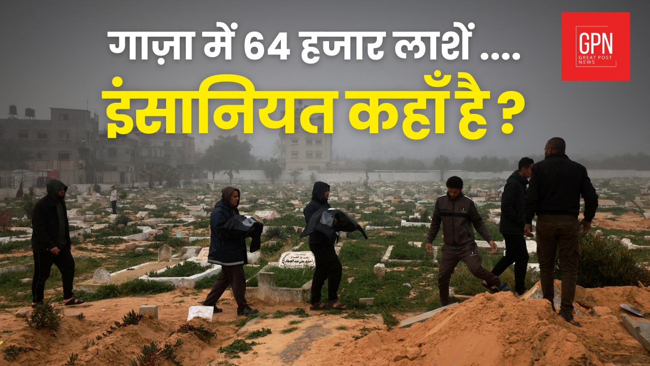 Palestine’s Tragedy: A Nation Buried Under Ashes || Great Post News