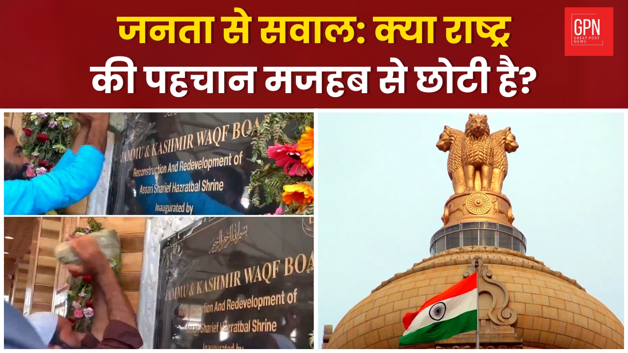 A Question to the Nation: Is Mazhab Bigger Than Our National Symbol? Great Post News