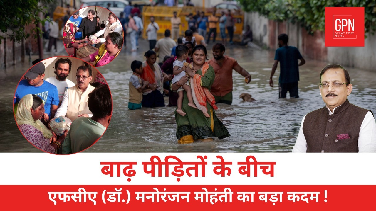 A Big Step by FCA Dr. Manoranjan Mohanty Among Flood Victims || Great Post News