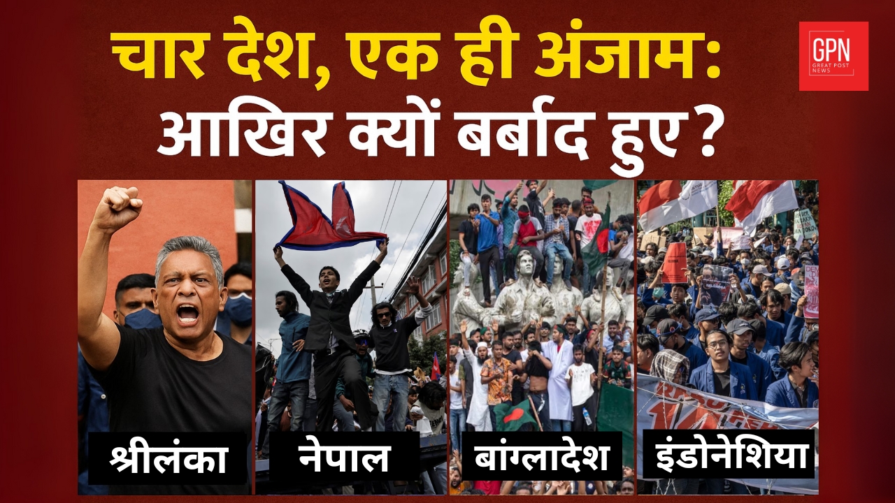 How Hunger and Unemployment Turned Nations into Ashes. || Great Post News