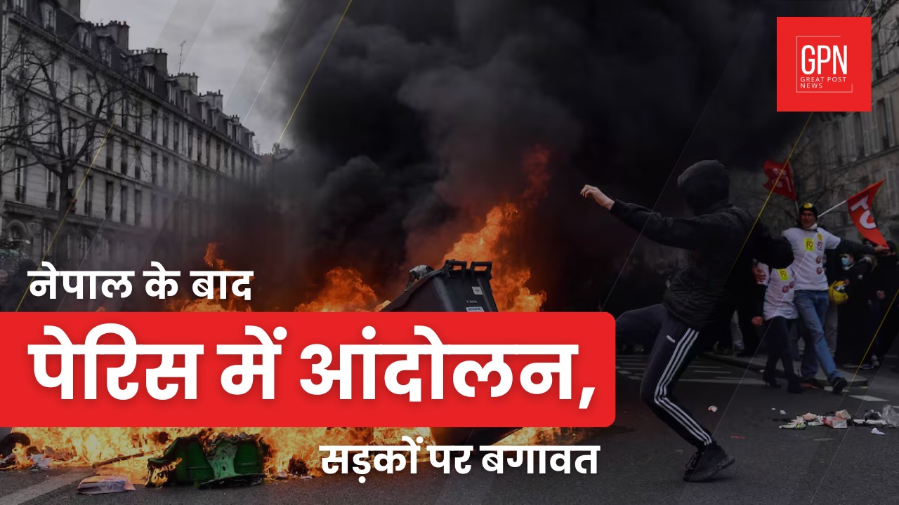 Paris Protests: The ‘Block Everything’ Movement Explained || Great Post News