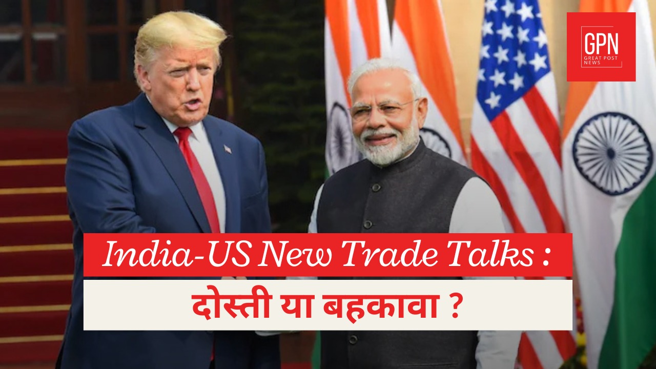 India-US Relations: World’s Two Biggest Democracies Rewriting Their Friendship? Great Post News