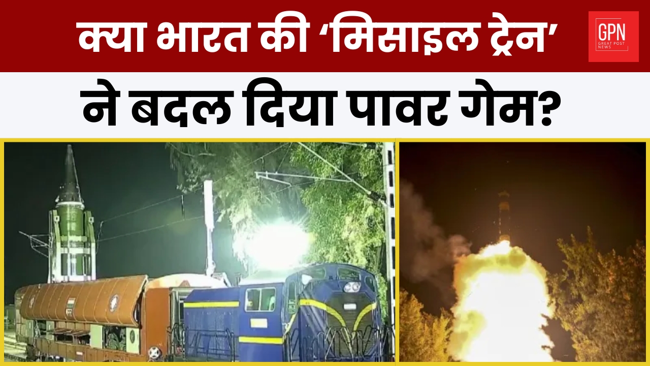 India’s Missile Train: Game Changer or Warning ? Great Post News || #missiletrain