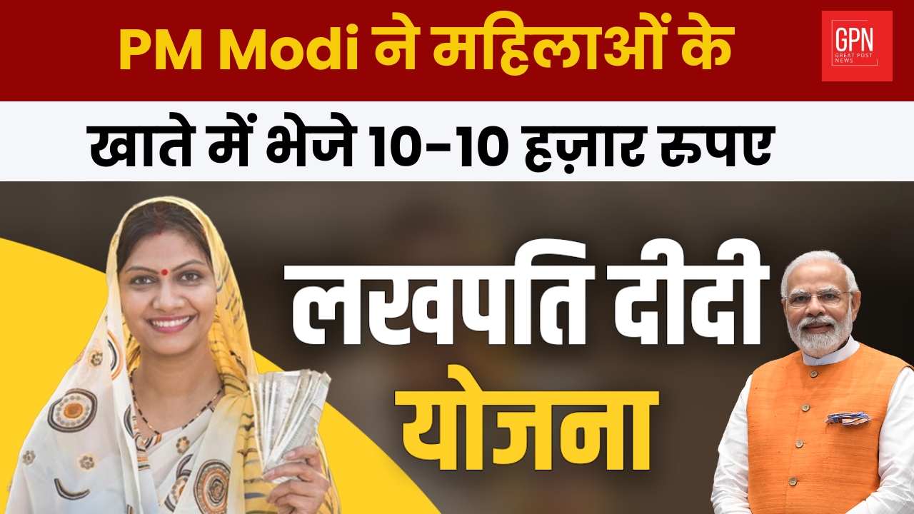 ₹10,000 in every woman’s account: PM Modi’s masterstroke or election move? Great Post News