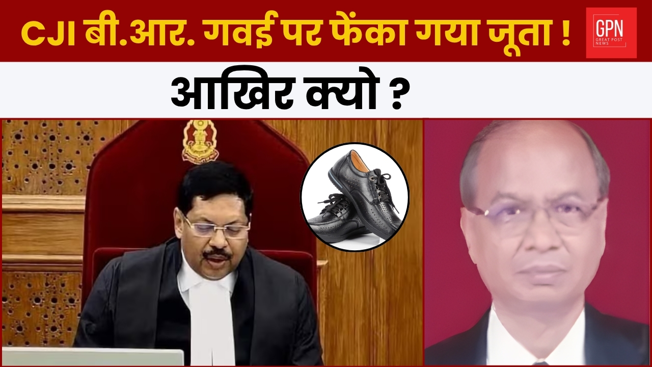 Man Throws Shoe At Chief Justice In Supreme Court || Great Post News