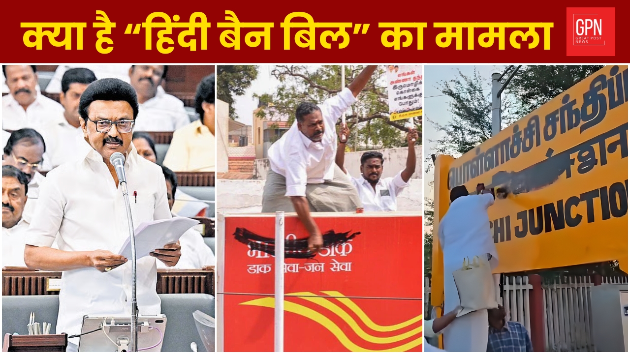 What Is the Truth Behind the ‘Hindi Ban Bill’ in Tamil Nadu? Great Post News