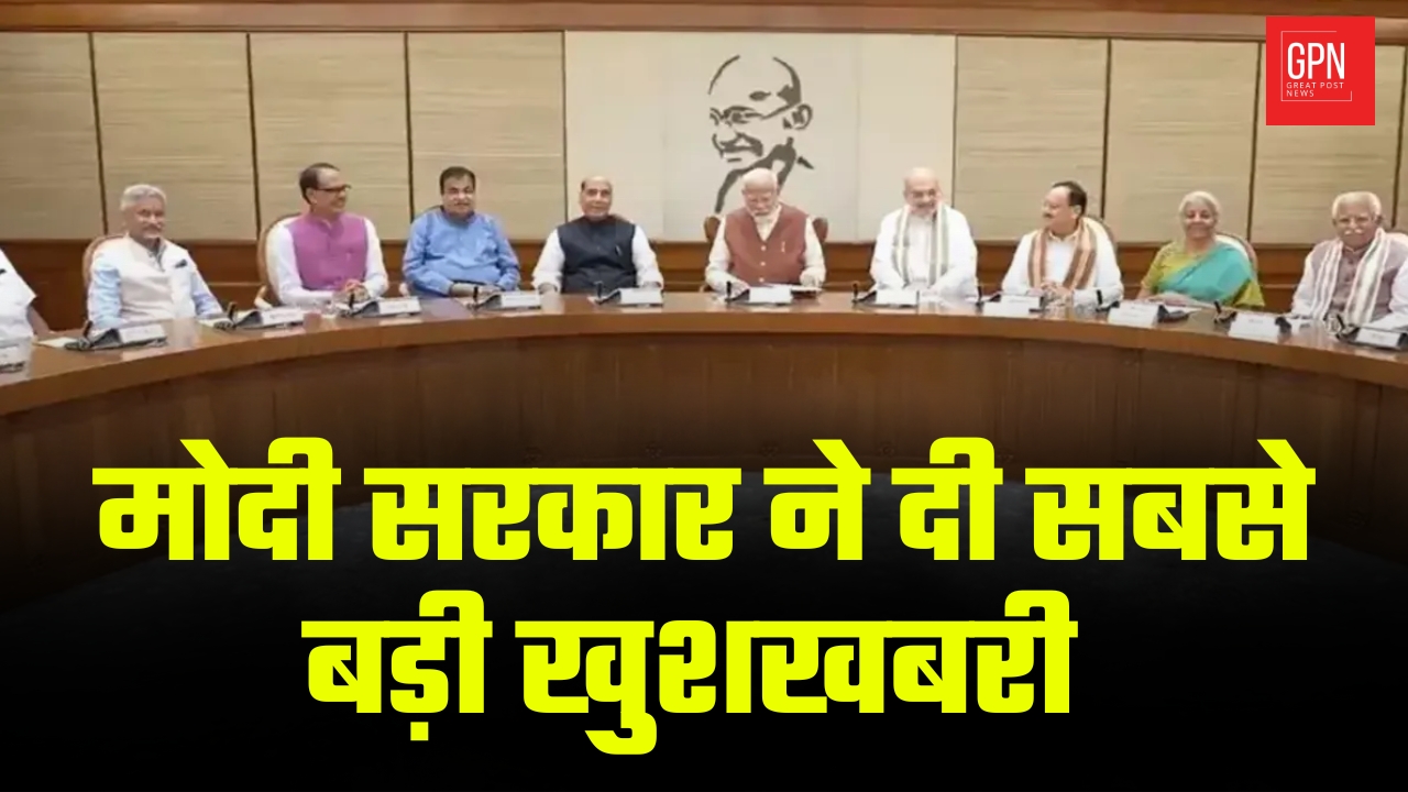 मोदी सरकार ने दी सबसे बड़ी खुशखबरी  || Great Post News || #pmmodi