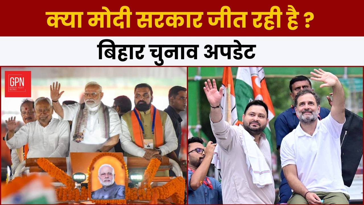 Bihar Election Update: Is Modi Government Winning Again?Great Post News