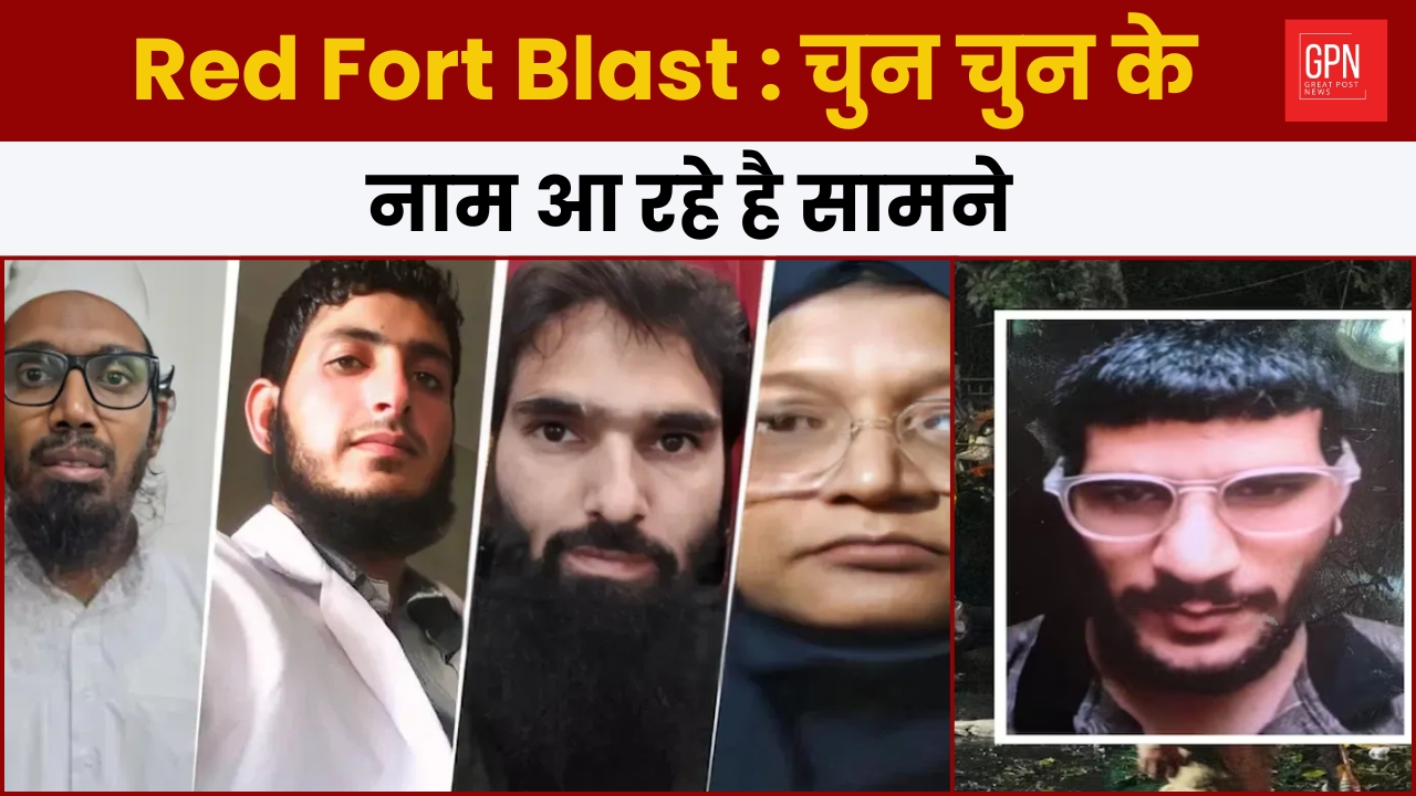 Red Fort Blast  चुन चुन के नाम आ रहे है सामने || Great Post News ||