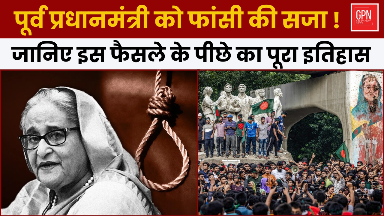 Why Was a Former Prime Minister Given the Death Penalty? The Full Truth Revealed  || Great Post News