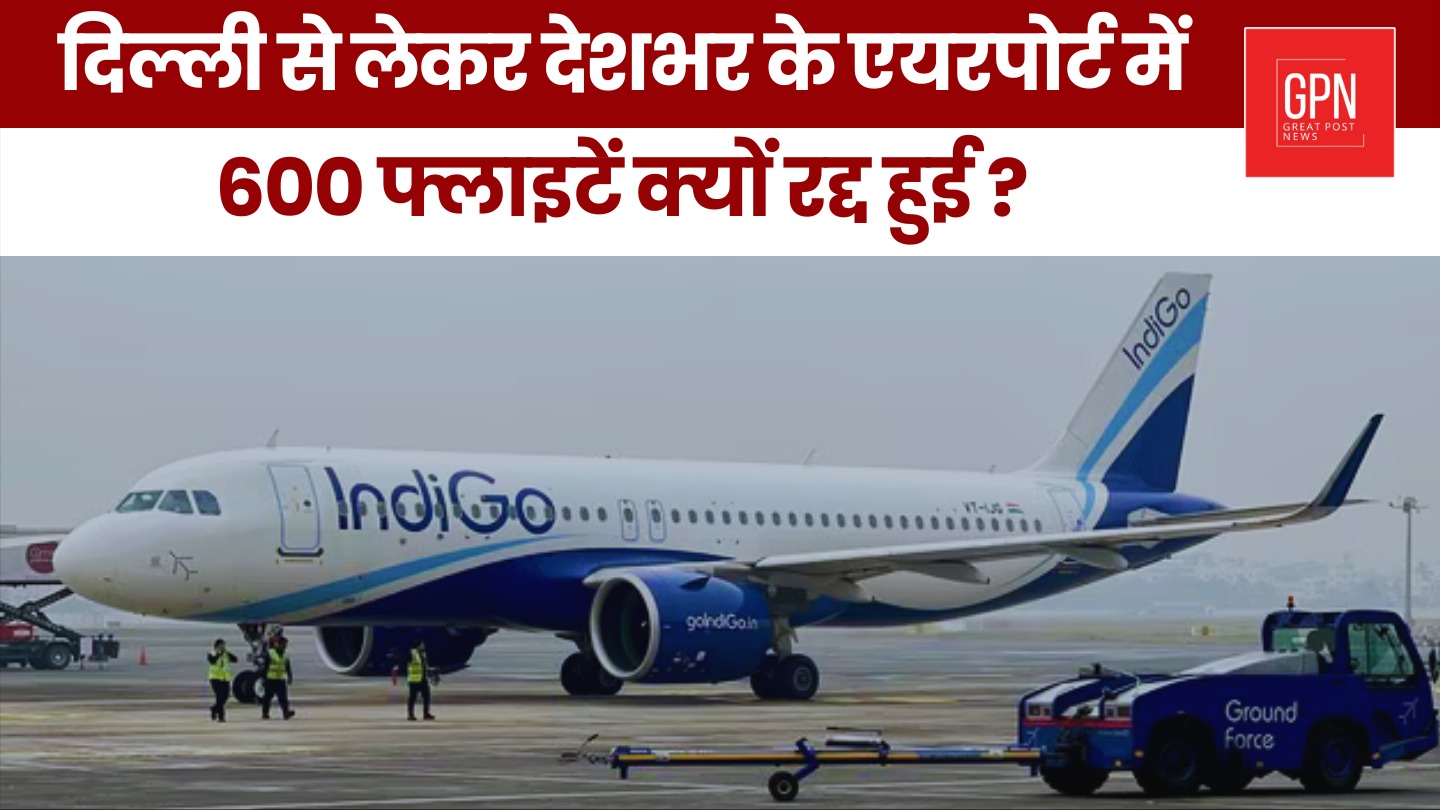 What Really Happened at IndiGo? The Reason Behind India’s Massive Flight Crashdown || GPN