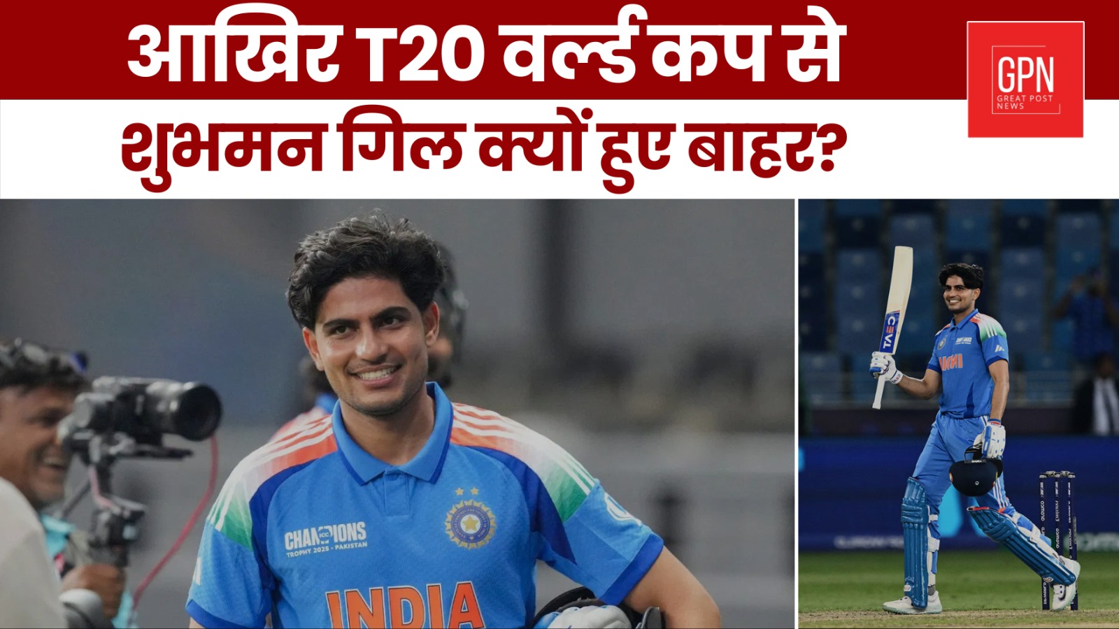 No Shubman Gill in T20 World Cup! Here’s What Really Went Wrong | Great Post News