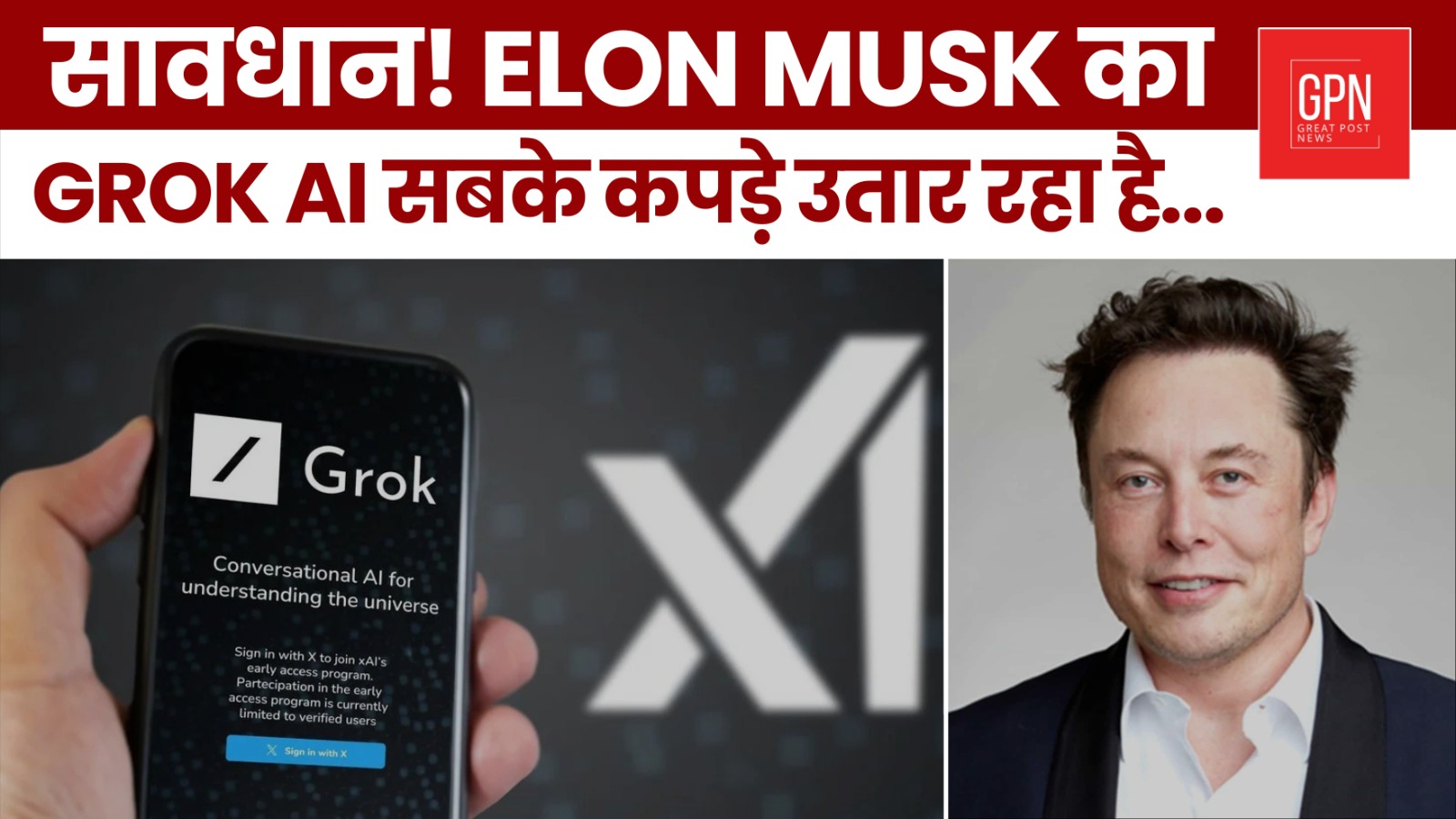 सावधान! Elon Musk का Grok Ai सबके कपड़े उतार रहा है... || Great Post News || #elonmusk
