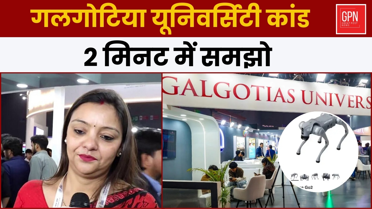 Galgotias University AI Summit | रोबोडॉग से रोबो-डिबेट तक || Great Post News