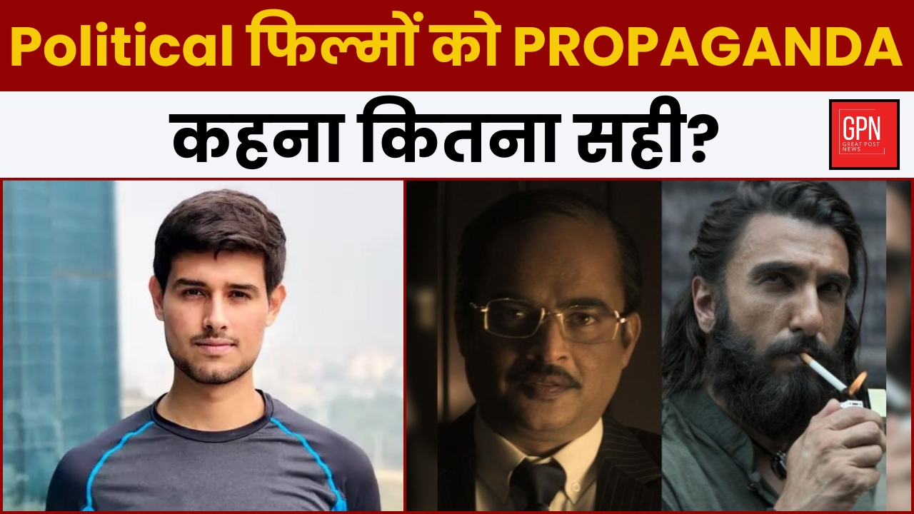 What is Propaganda? Dhurandhar controversy explained || Great Post News