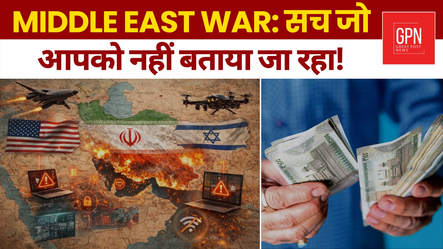 Middle East War सच जो आपको नहीं बताया जा रहा || Great Post News || #middleeastconflict