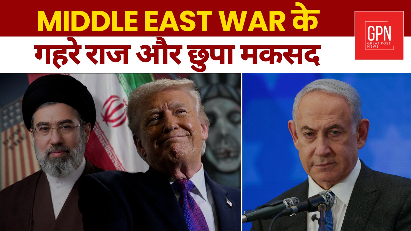 Middle East War: असली खेल क्या है? अमेरिका का छुपा मकसद सामने || Great Post News
