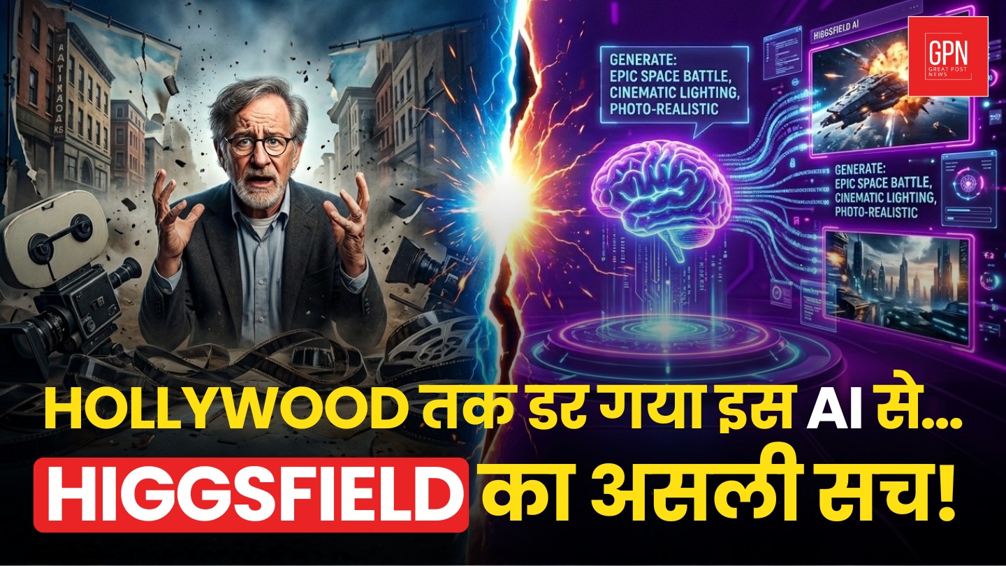 Bollywood खतरे में? Higgsfield जैसे AI tools ने मचाई हलचल || Great Post News