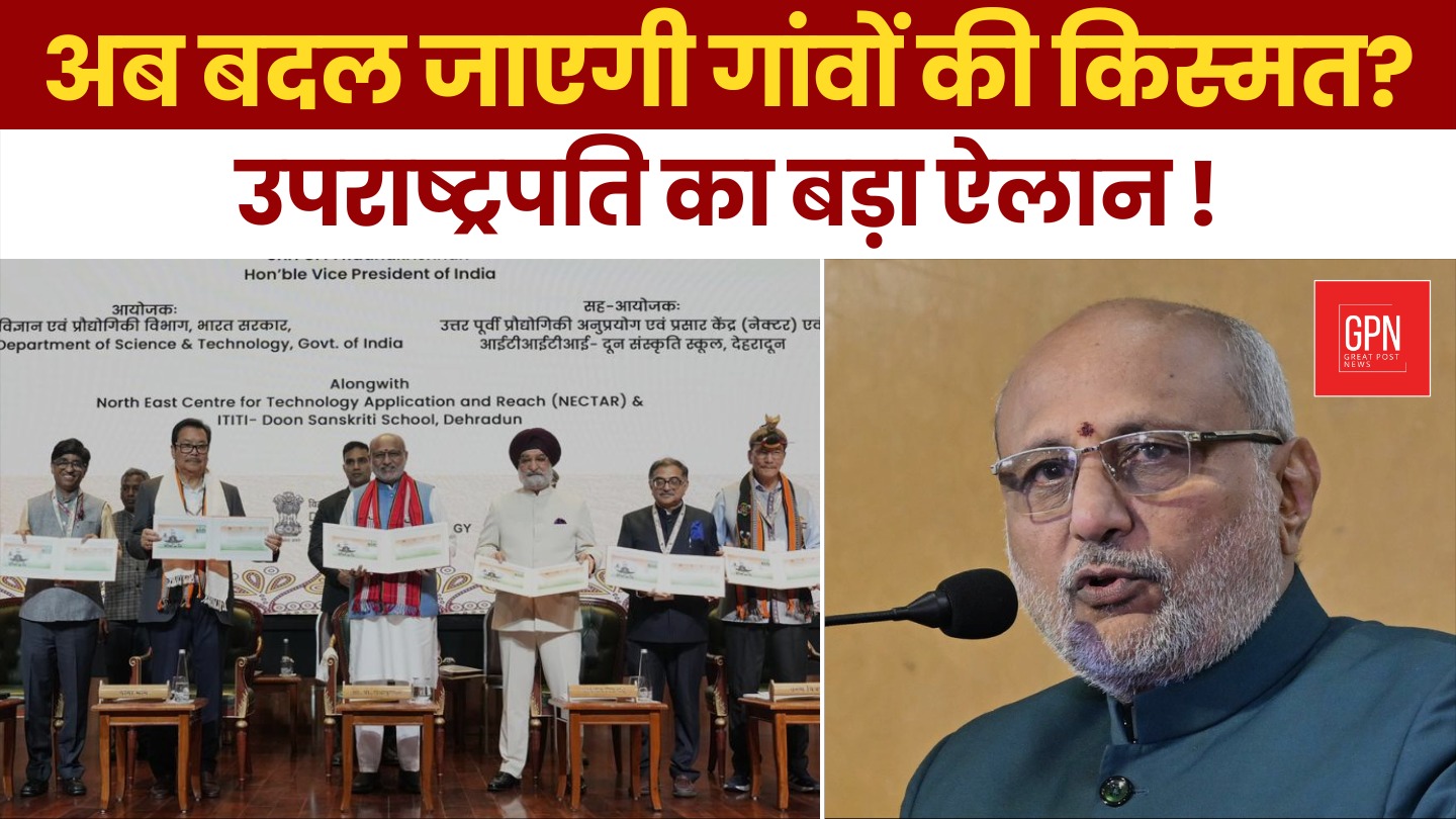 जिसे कभी नजरअंदाज किया गया…अब वही बनेगा भारत के विकास का आधार! Great Post News