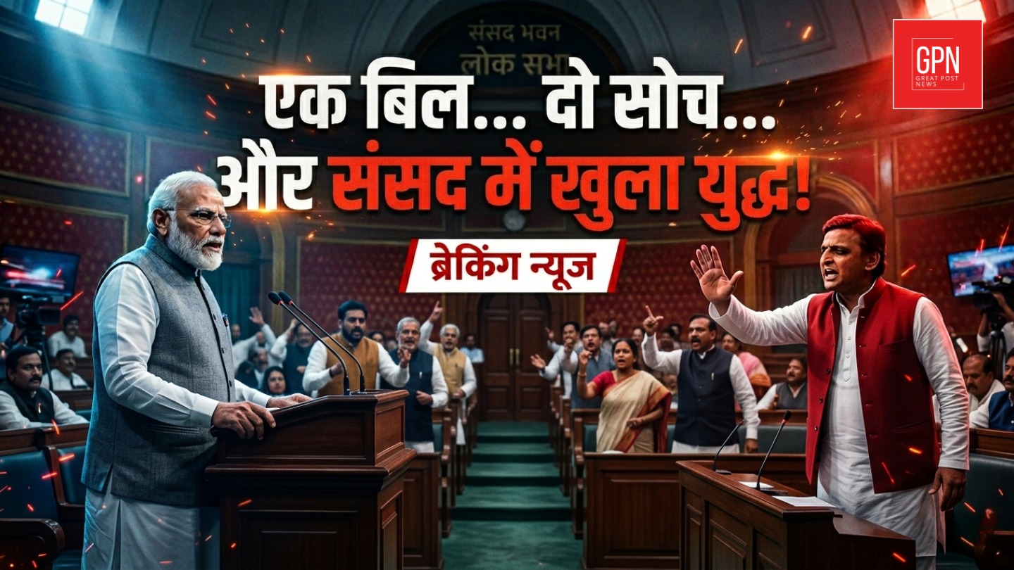 महिला आरक्षण बिल में ऐसा क्या है जो आपको नहीं बताया जा रहा? Great Post News | WomenReservationBill