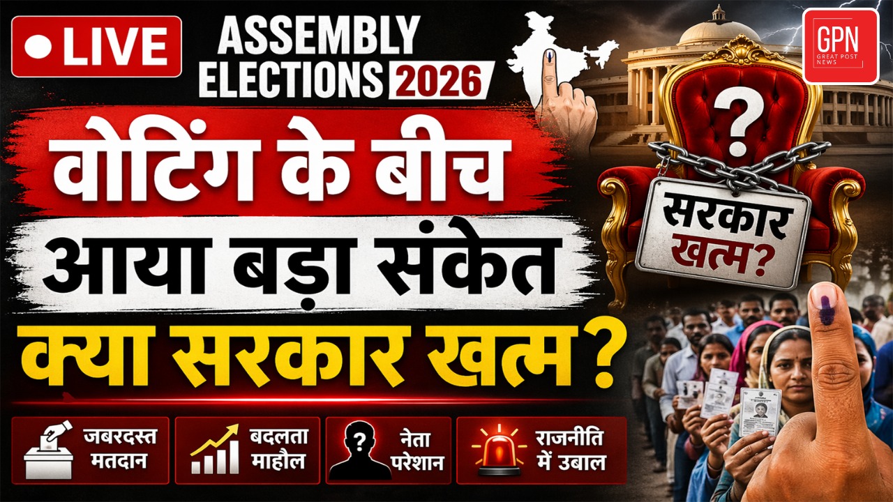 Bengal–Tamil Nadu Voting : सत्ता पर संकट? अभी देखें अपडेट? Great Post News