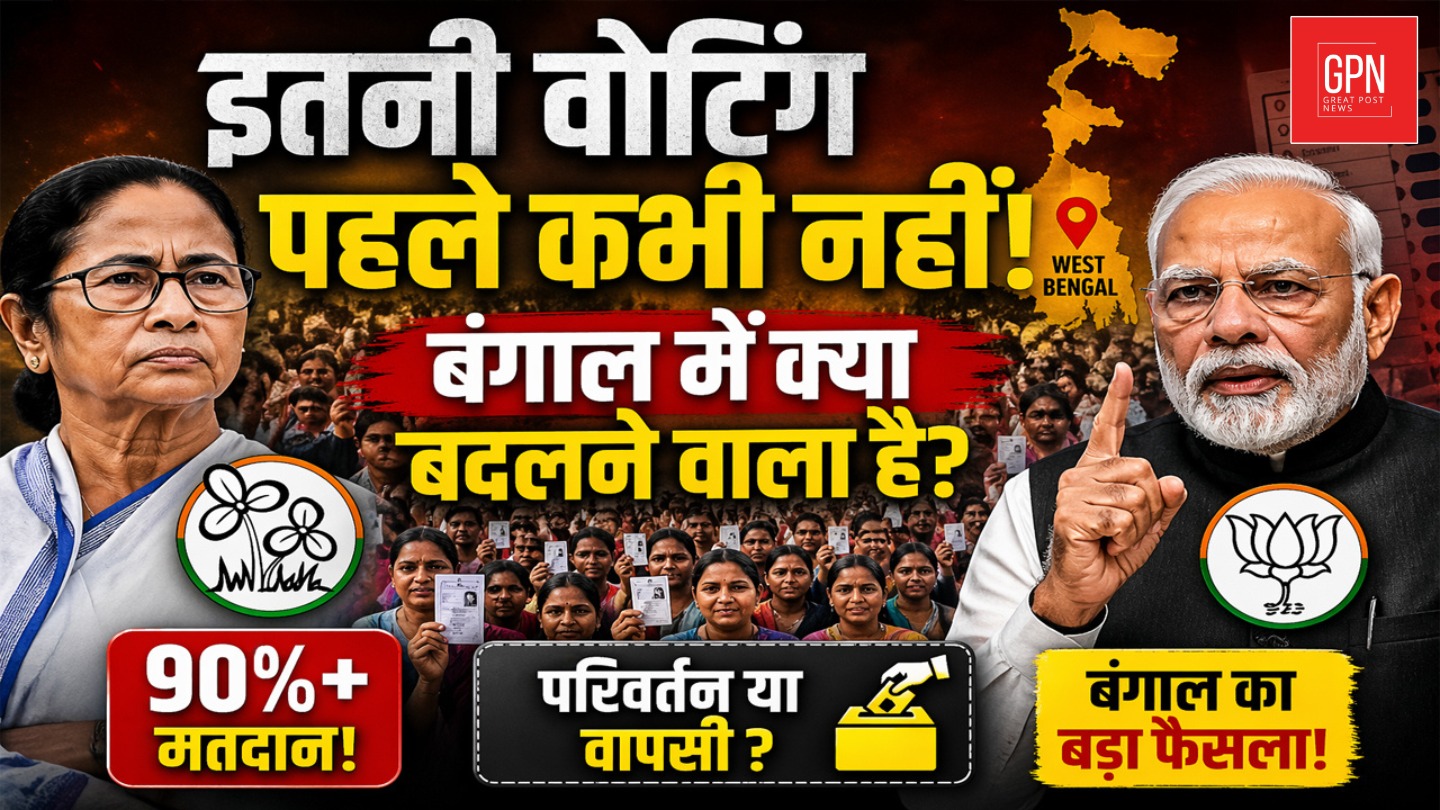 इतनी वोटिंग पहले कभी नहीं बंगाल में क्या बदलने वाला है || Great Post News